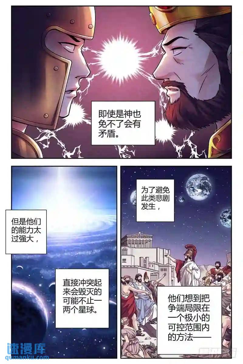 222.地球代理战争0