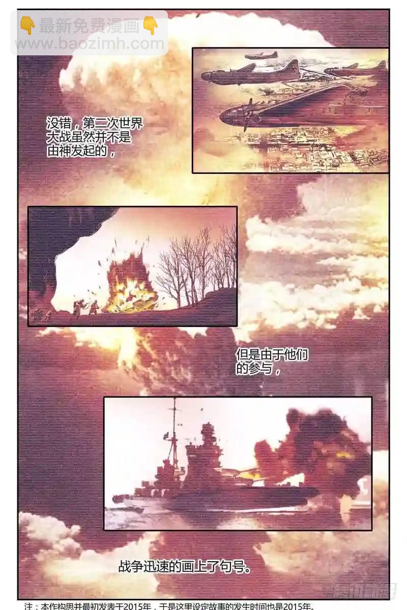 222.地球代理战争10