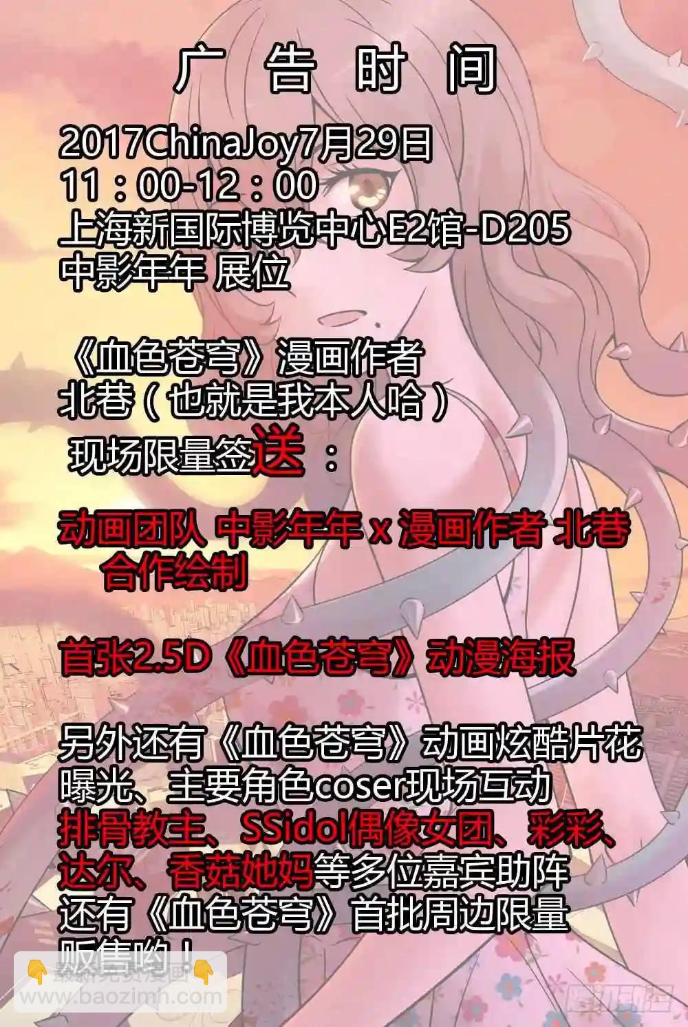 222.地球代理战争11