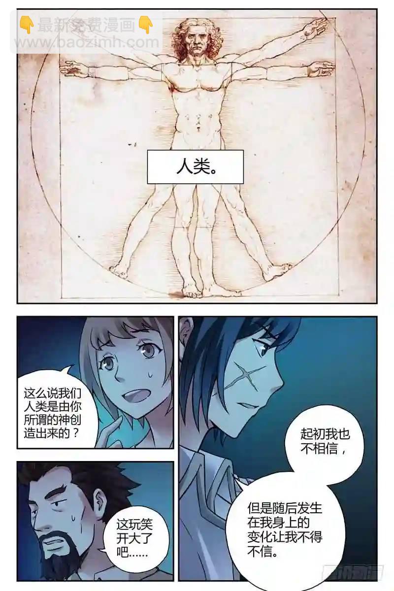 222.地球代理战争4