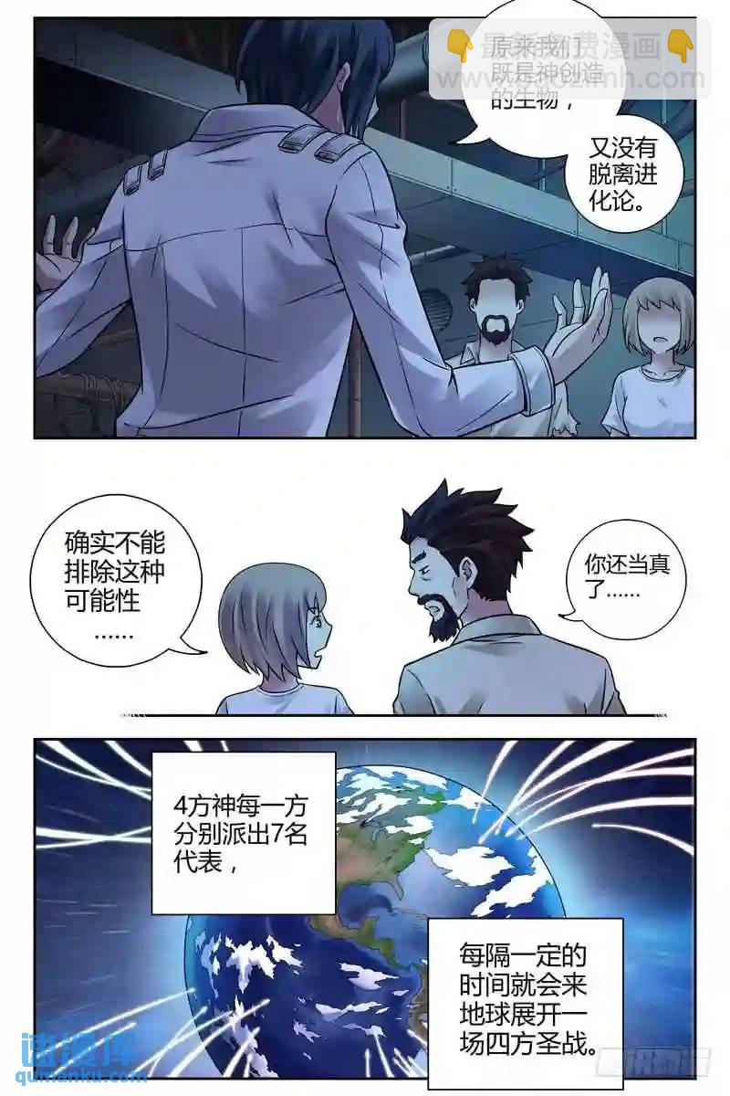 222.地球代理战争6