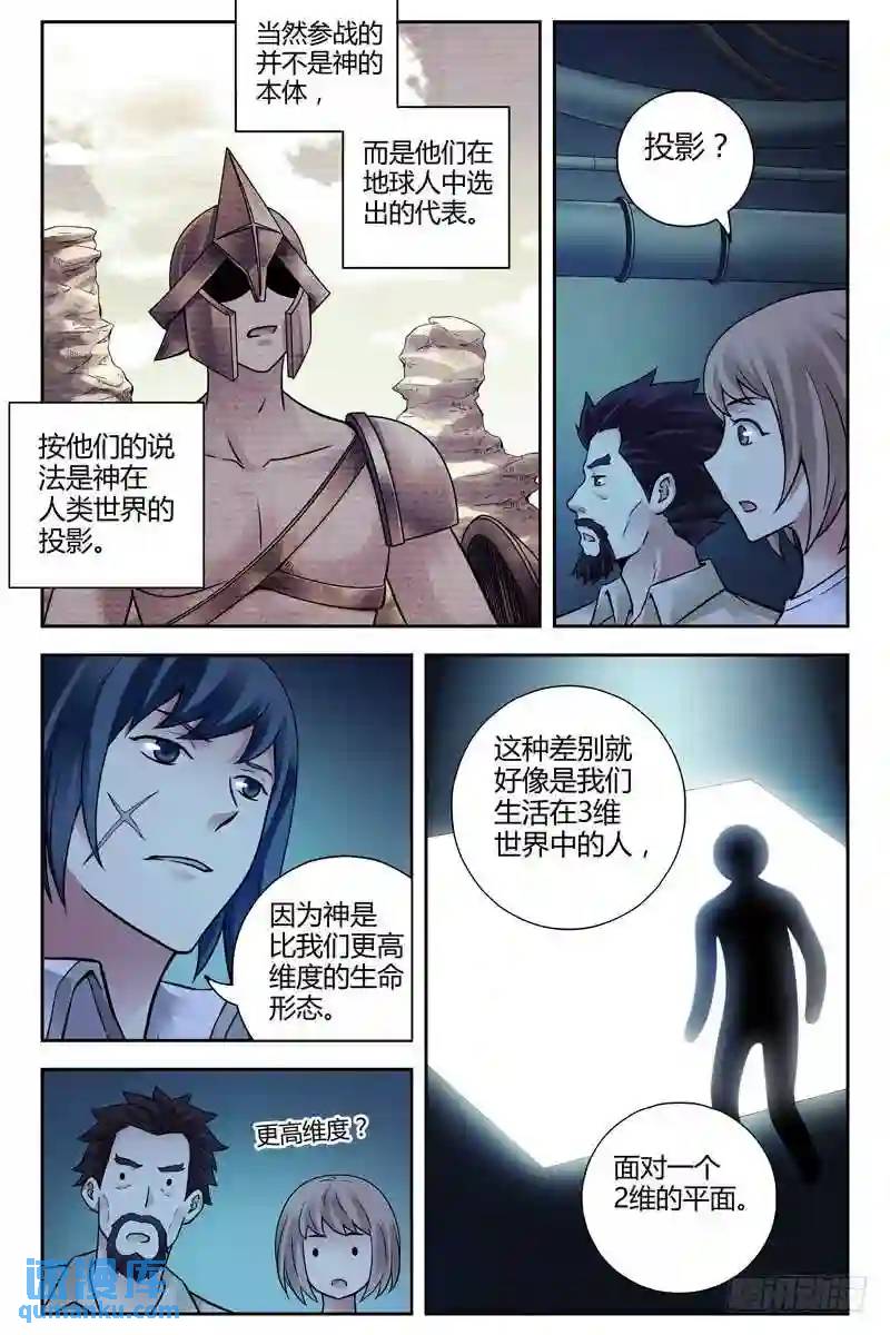 222.地球代理战争7