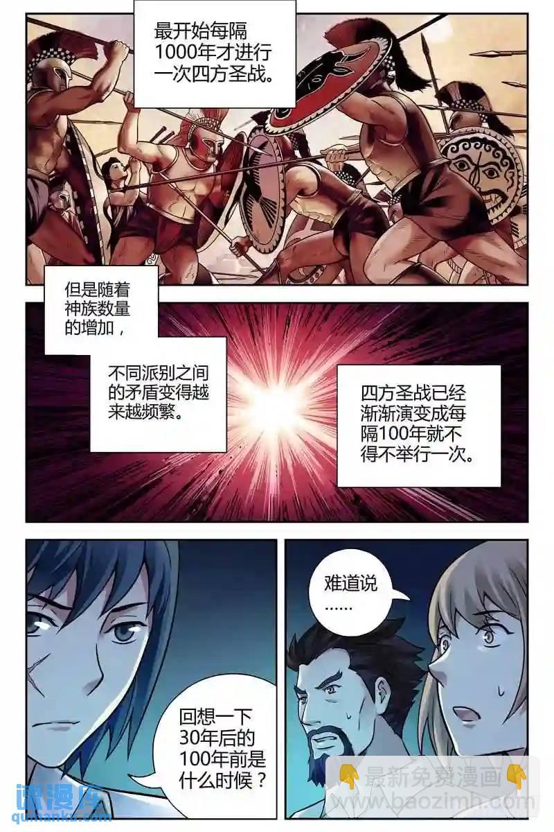 222.地球代理战争9