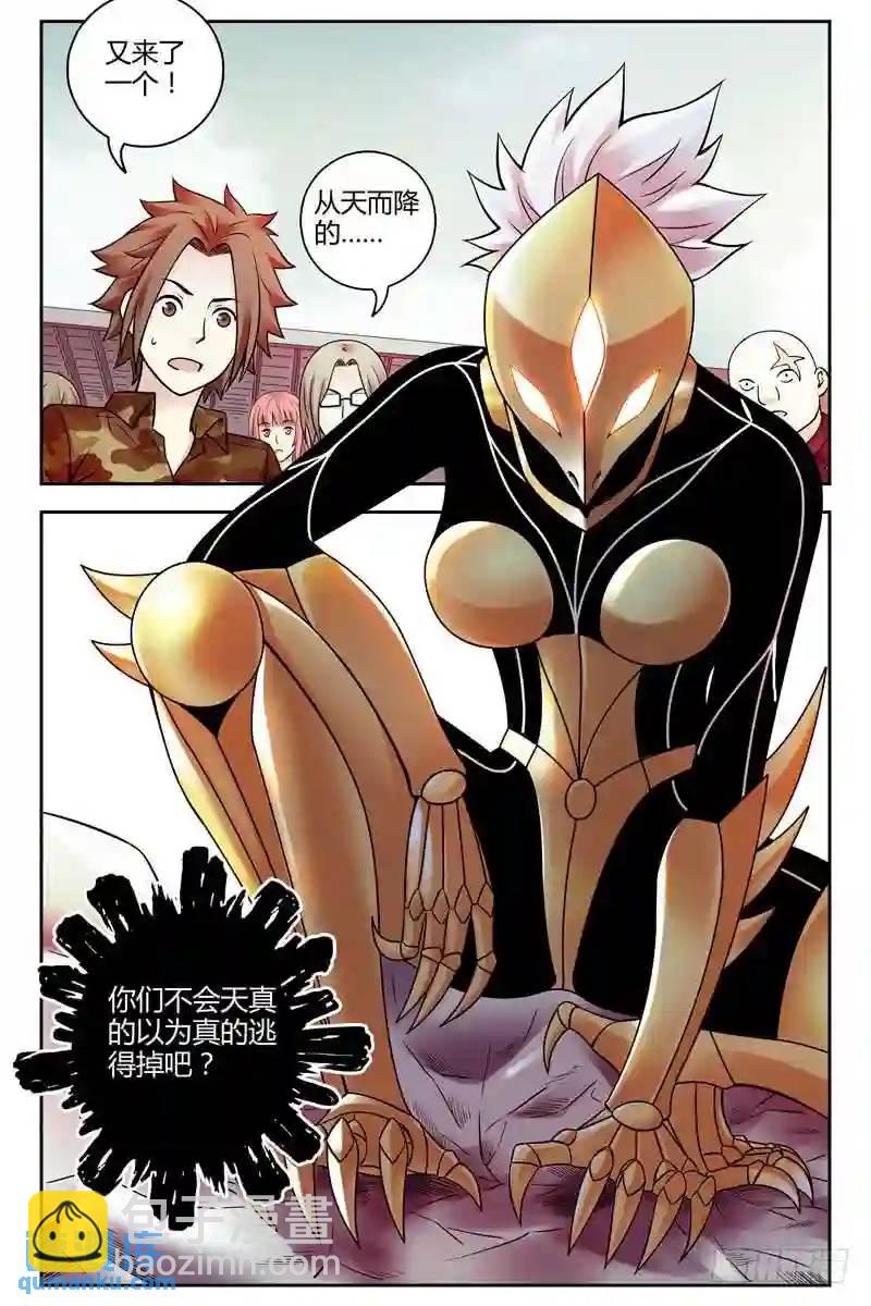 228.腹背受敌5