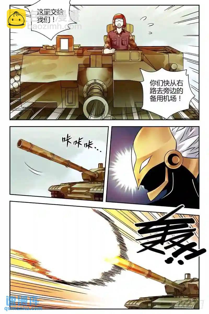 228.腹背受敌8