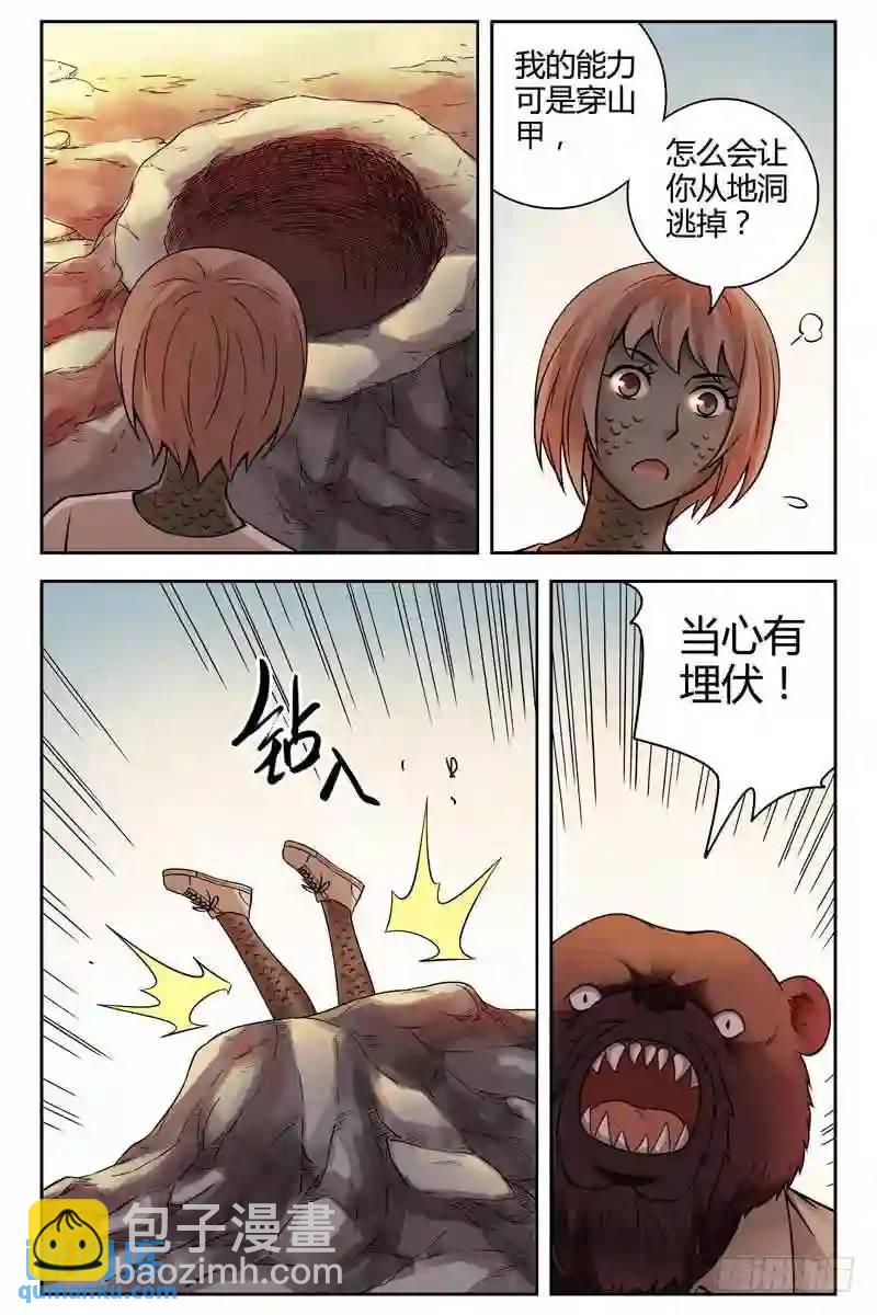 234.地穴6