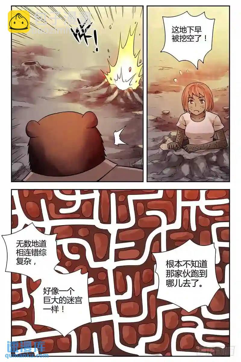 234.地穴7