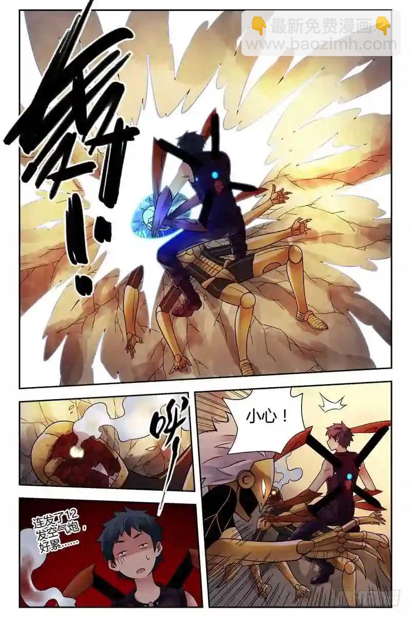 237.无限再生！3
