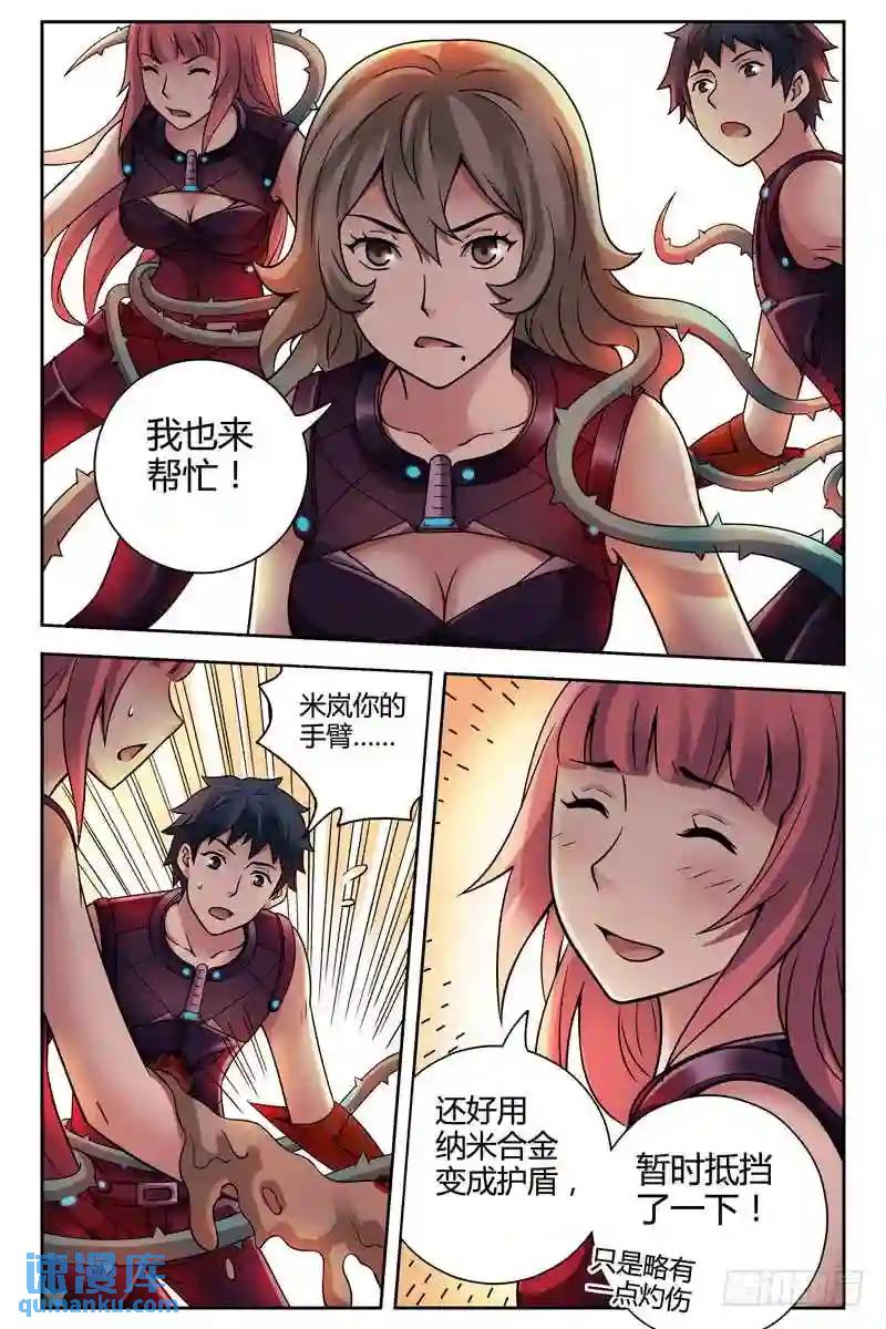 237.无限再生！6