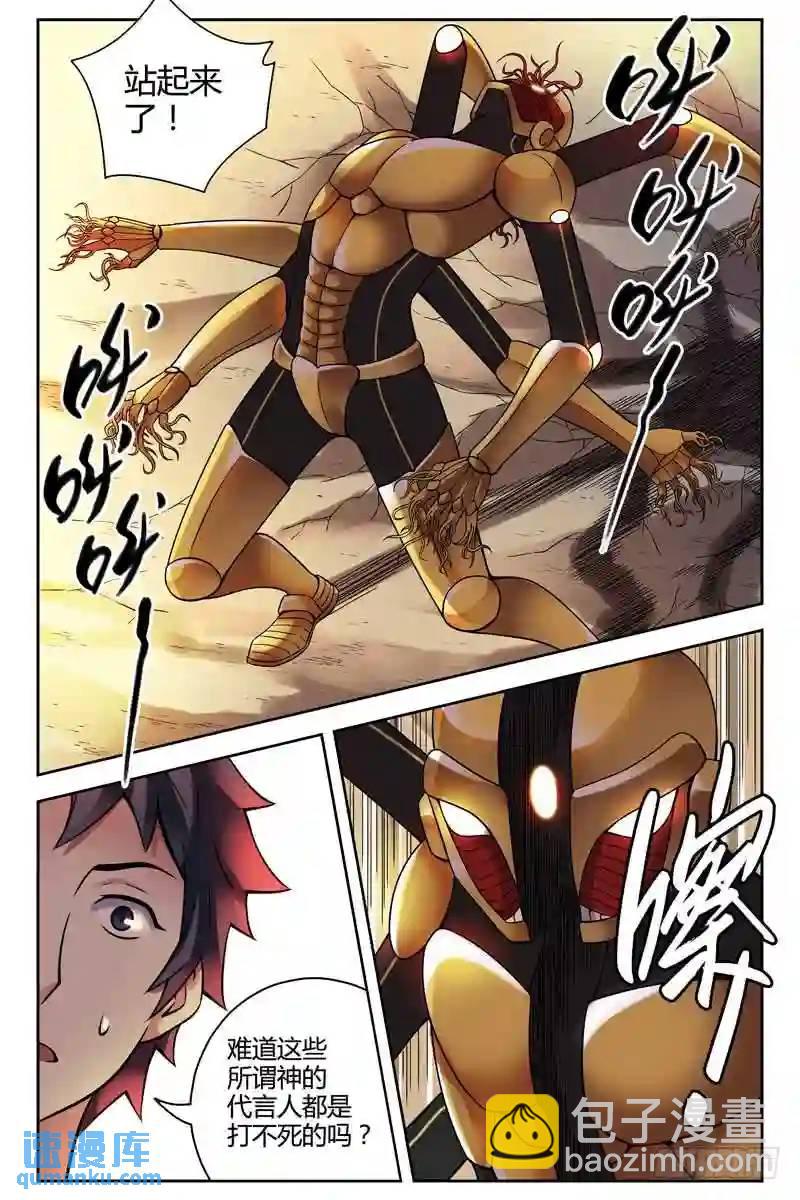 237.无限再生！9