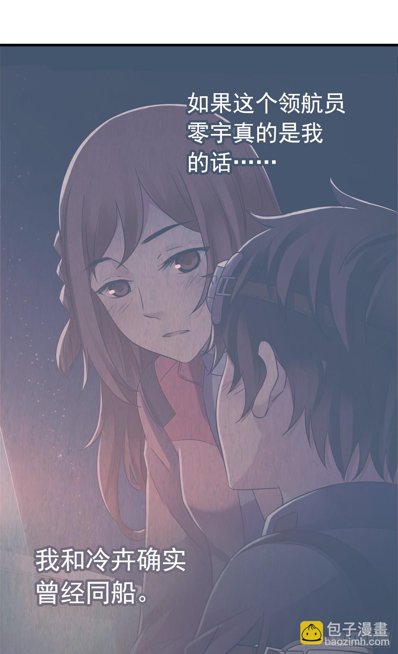 “水星速递”联动章节10
