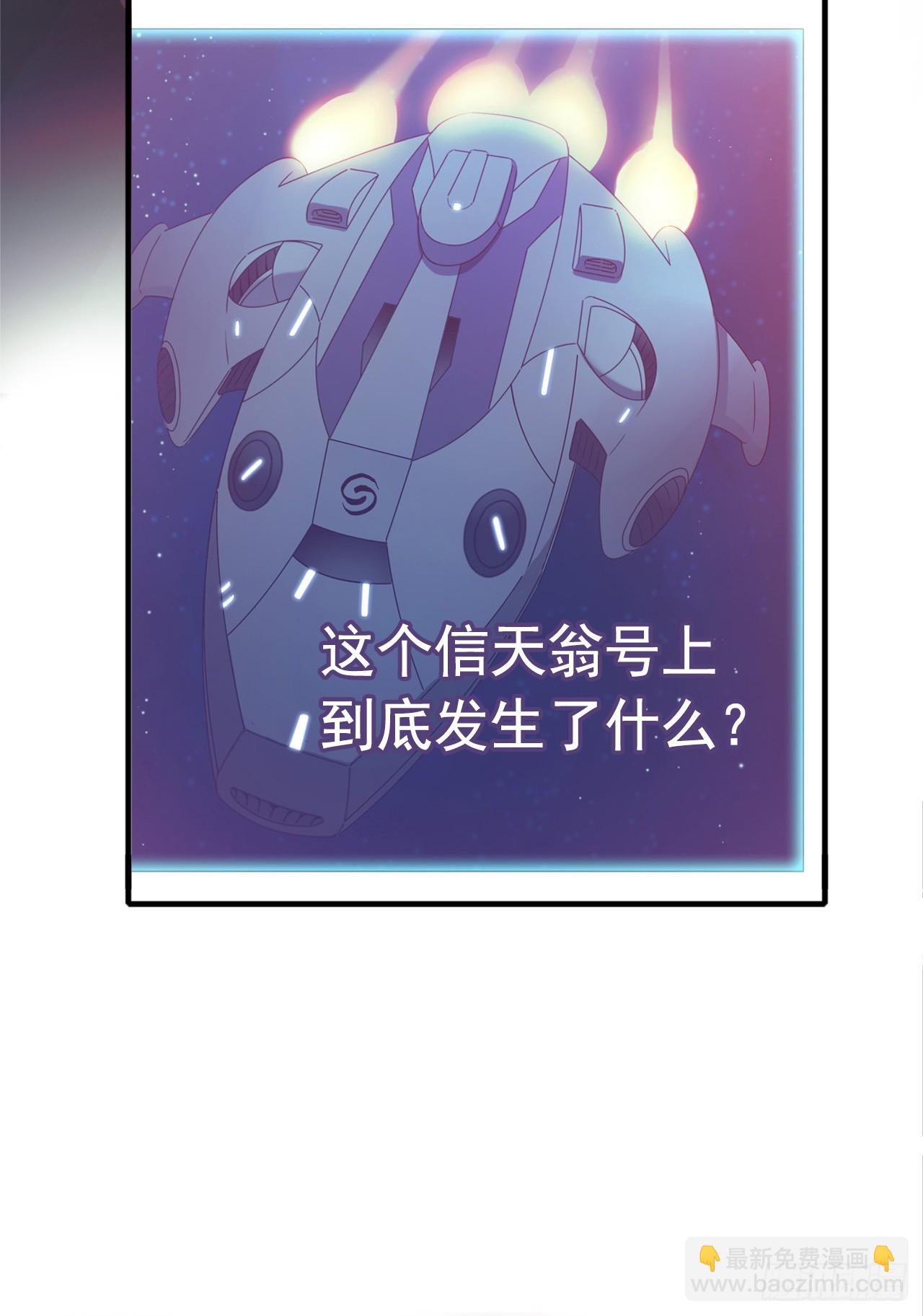 “水星速递”联动章节12