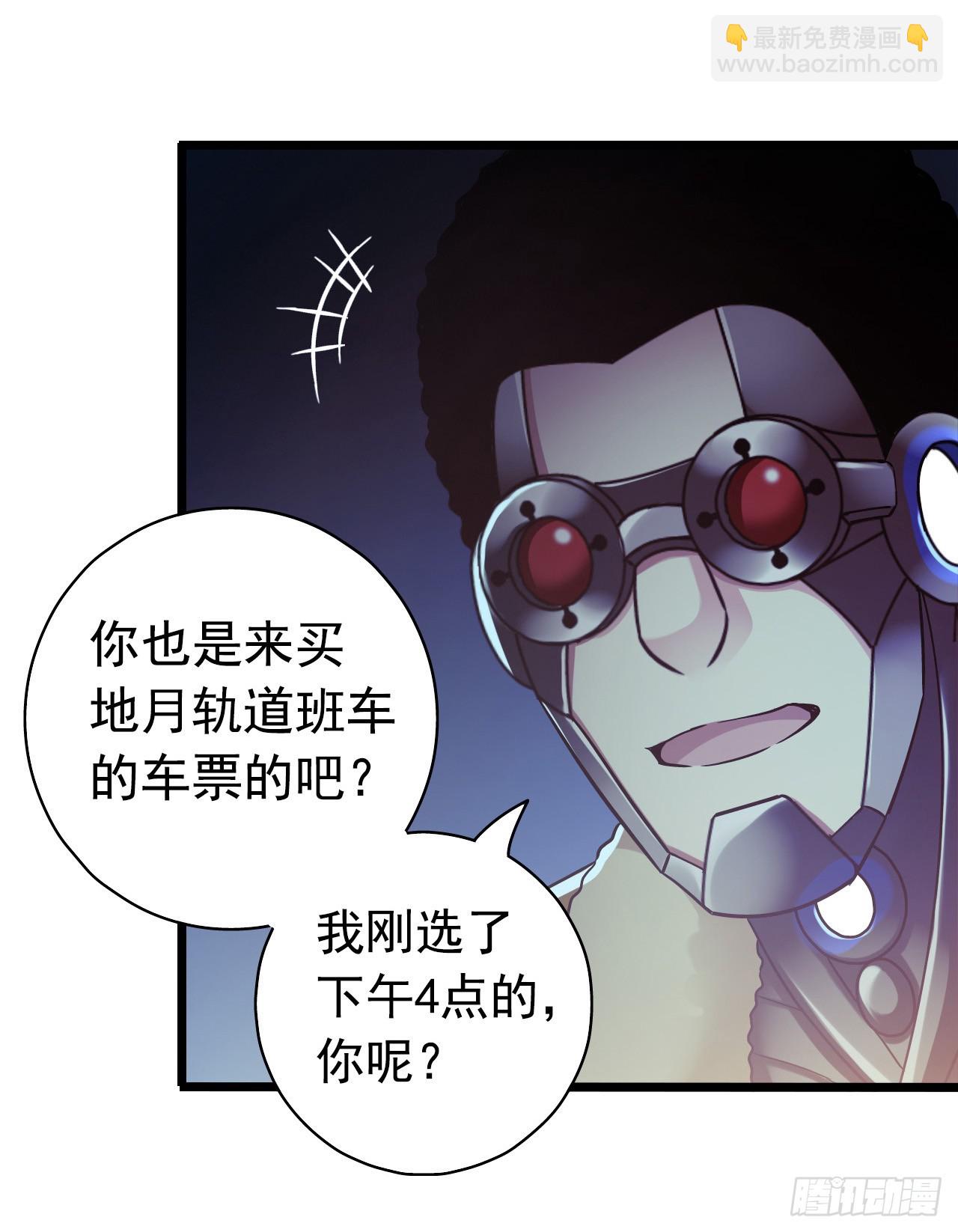 “水星速递”联动章节15