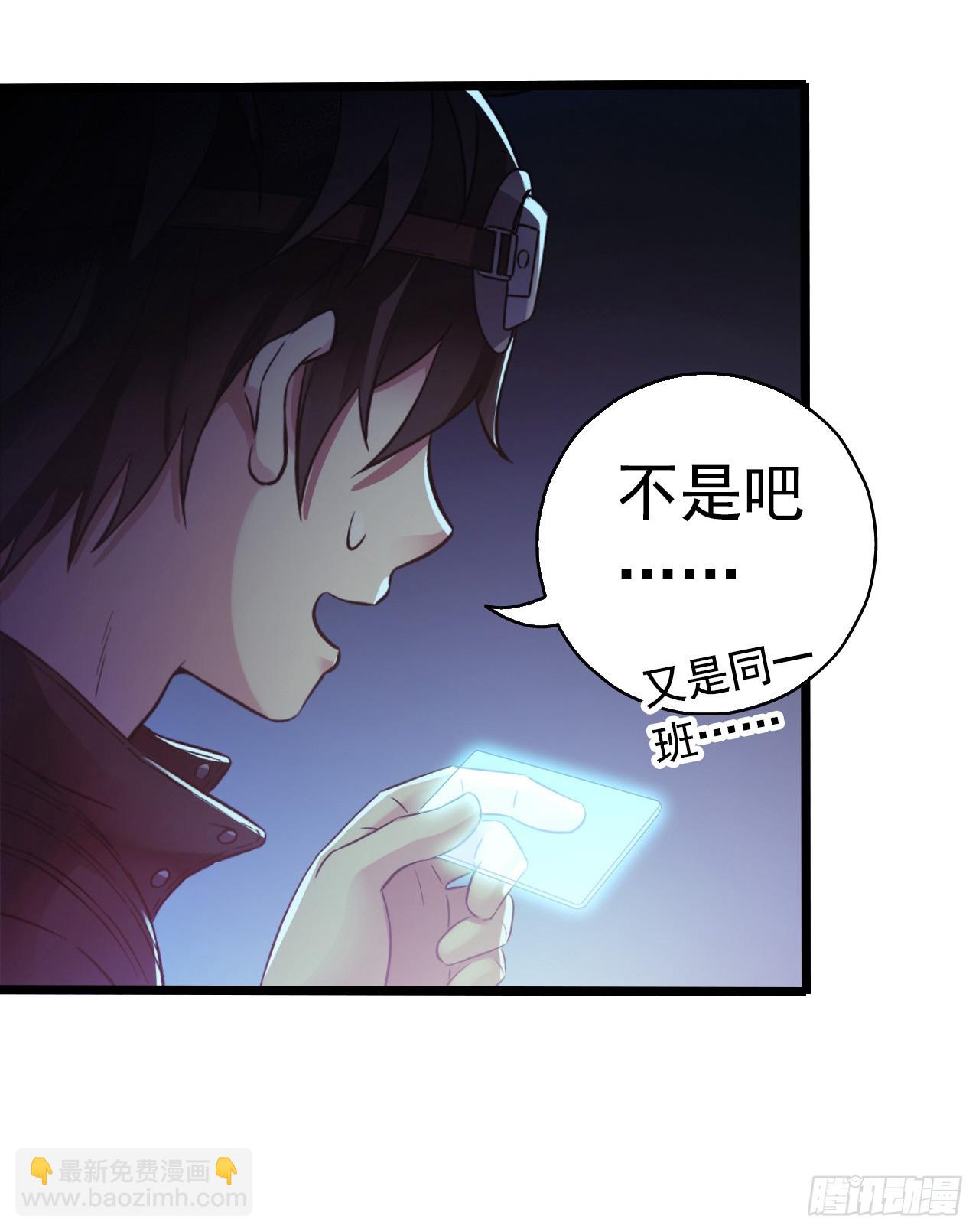 “水星速递”联动章节16