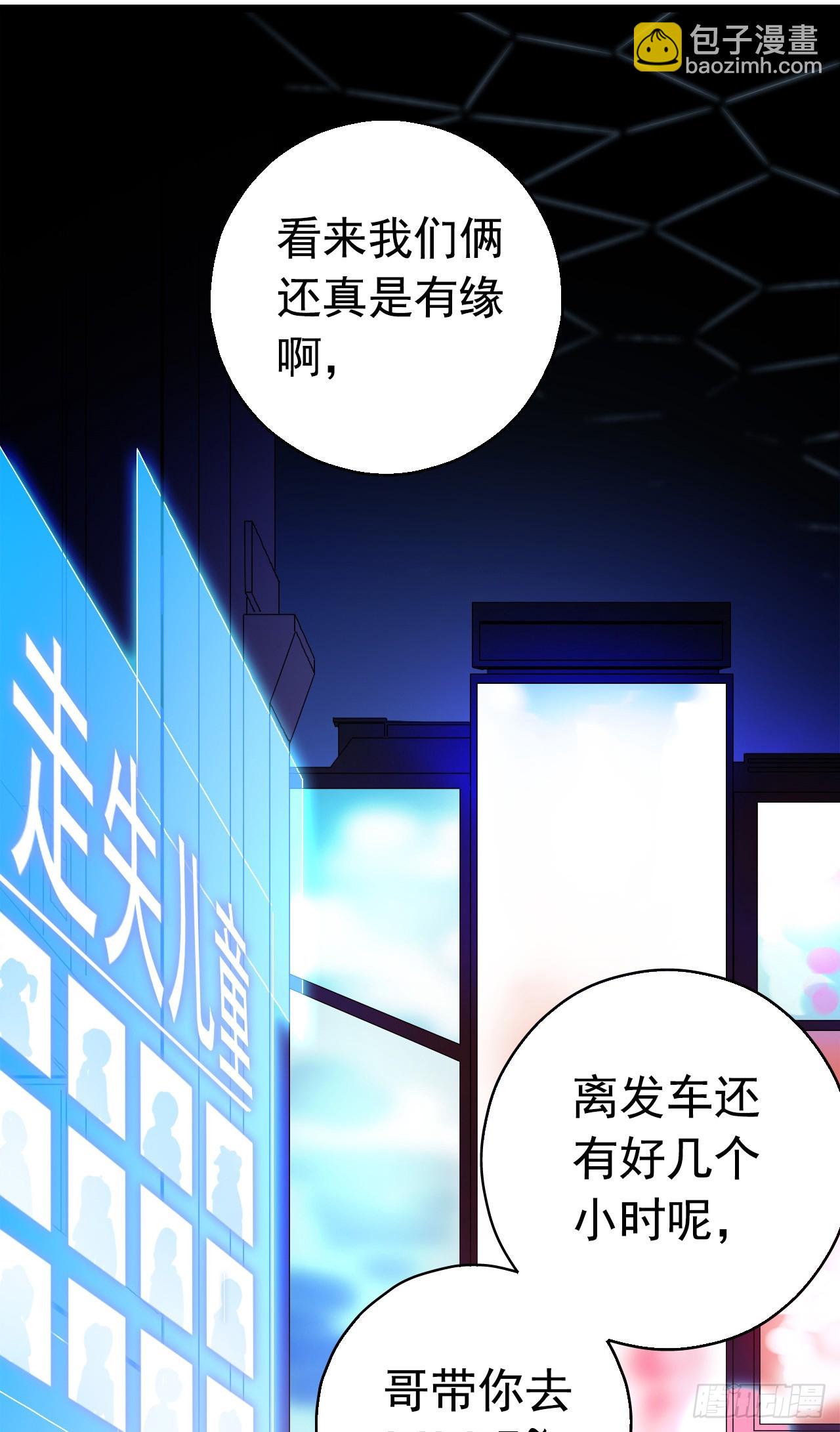 “水星速递”联动章节17
