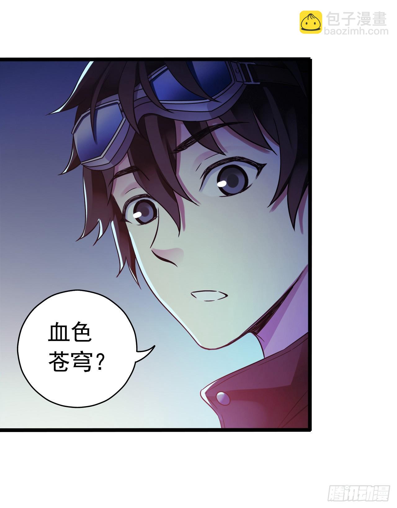 “水星速递”联动章节21