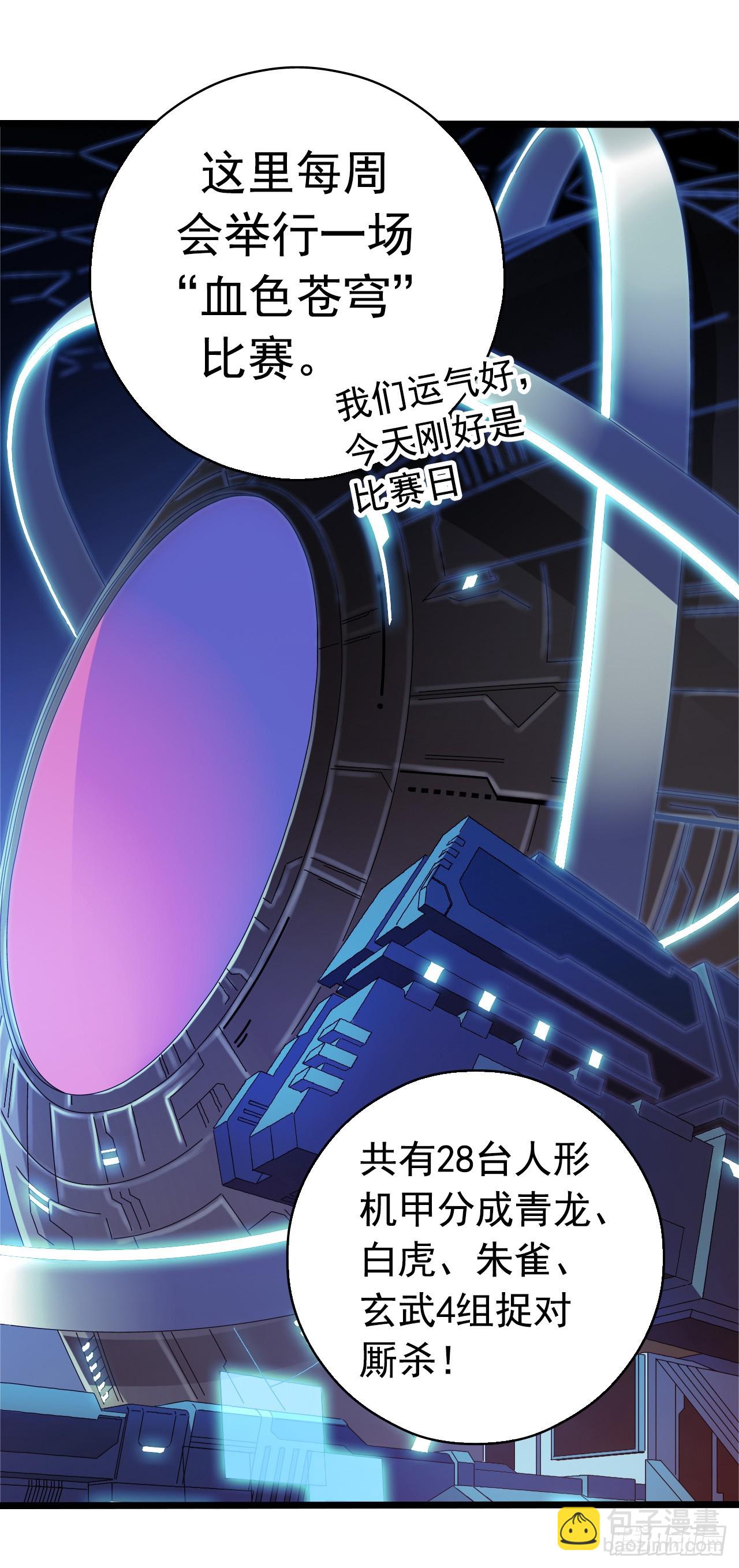 “水星速递”联动章节24