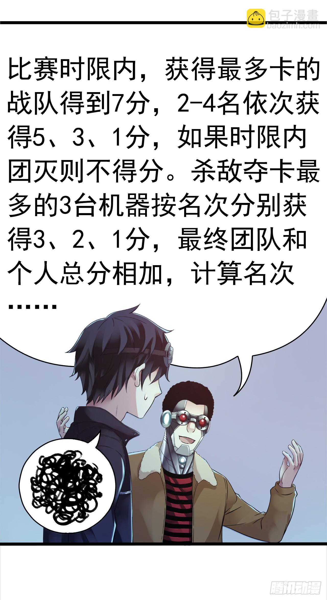 “水星速递”联动章节26