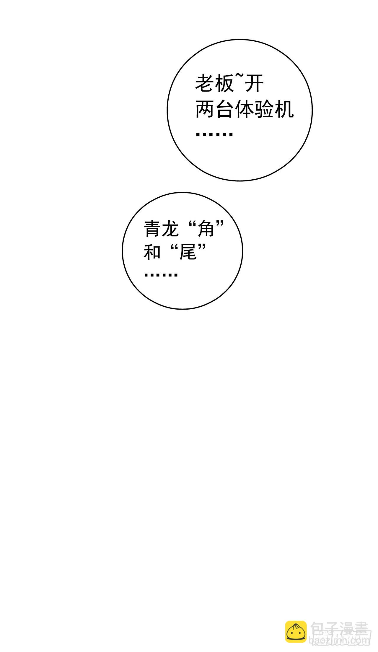“水星速递”联动章节28