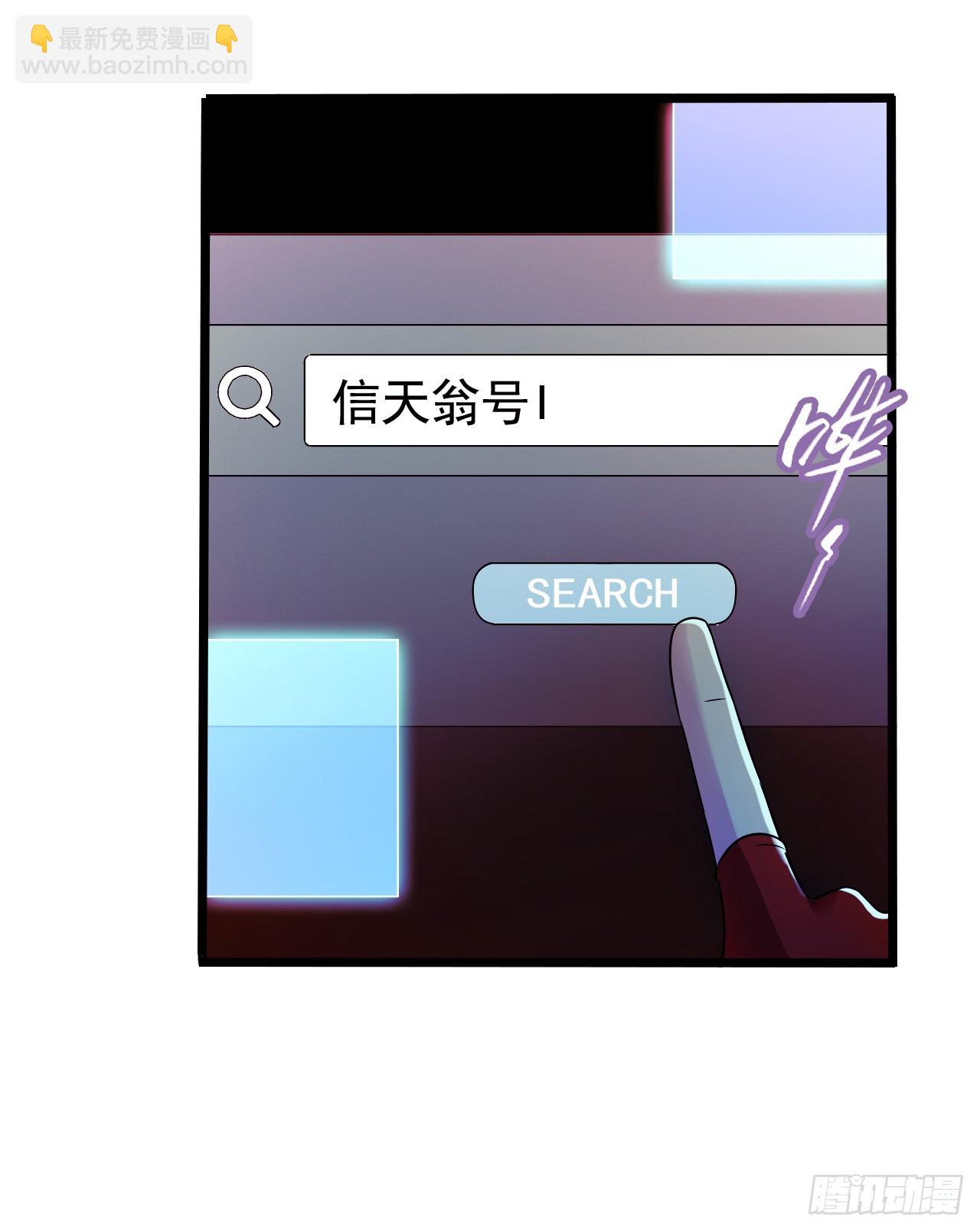 “水星速递”联动章节3