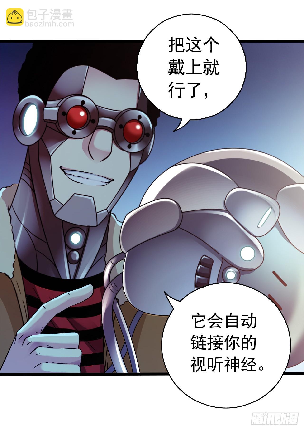 “水星速递”联动章节30