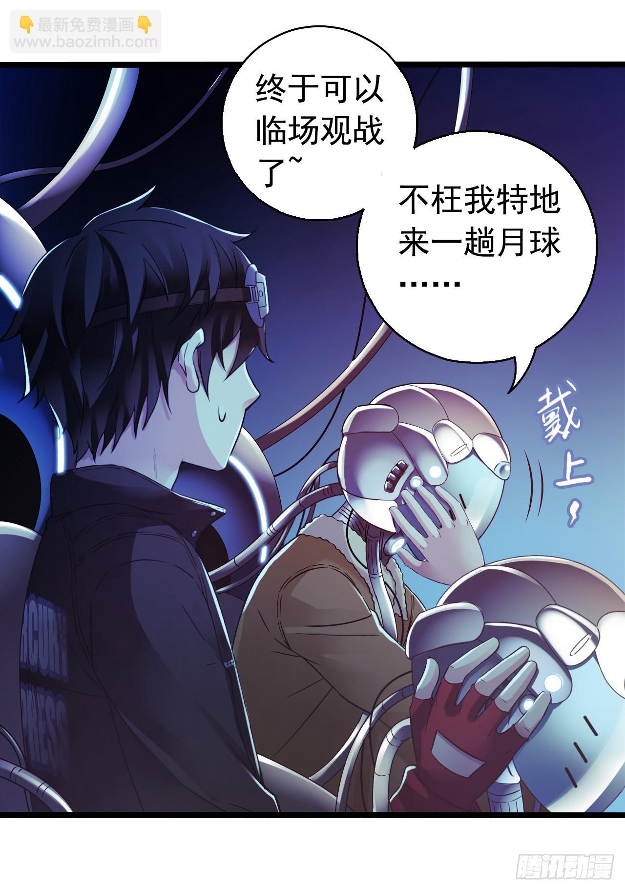 “水星速递”联动章节31