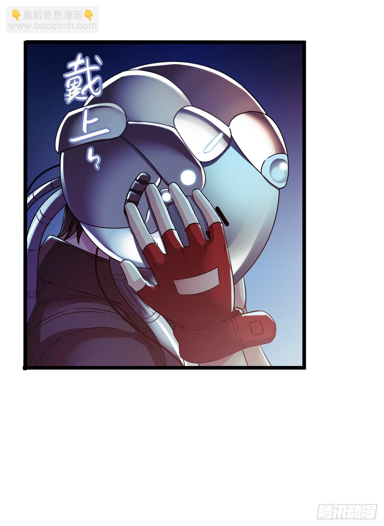 “水星速递”联动章节34
