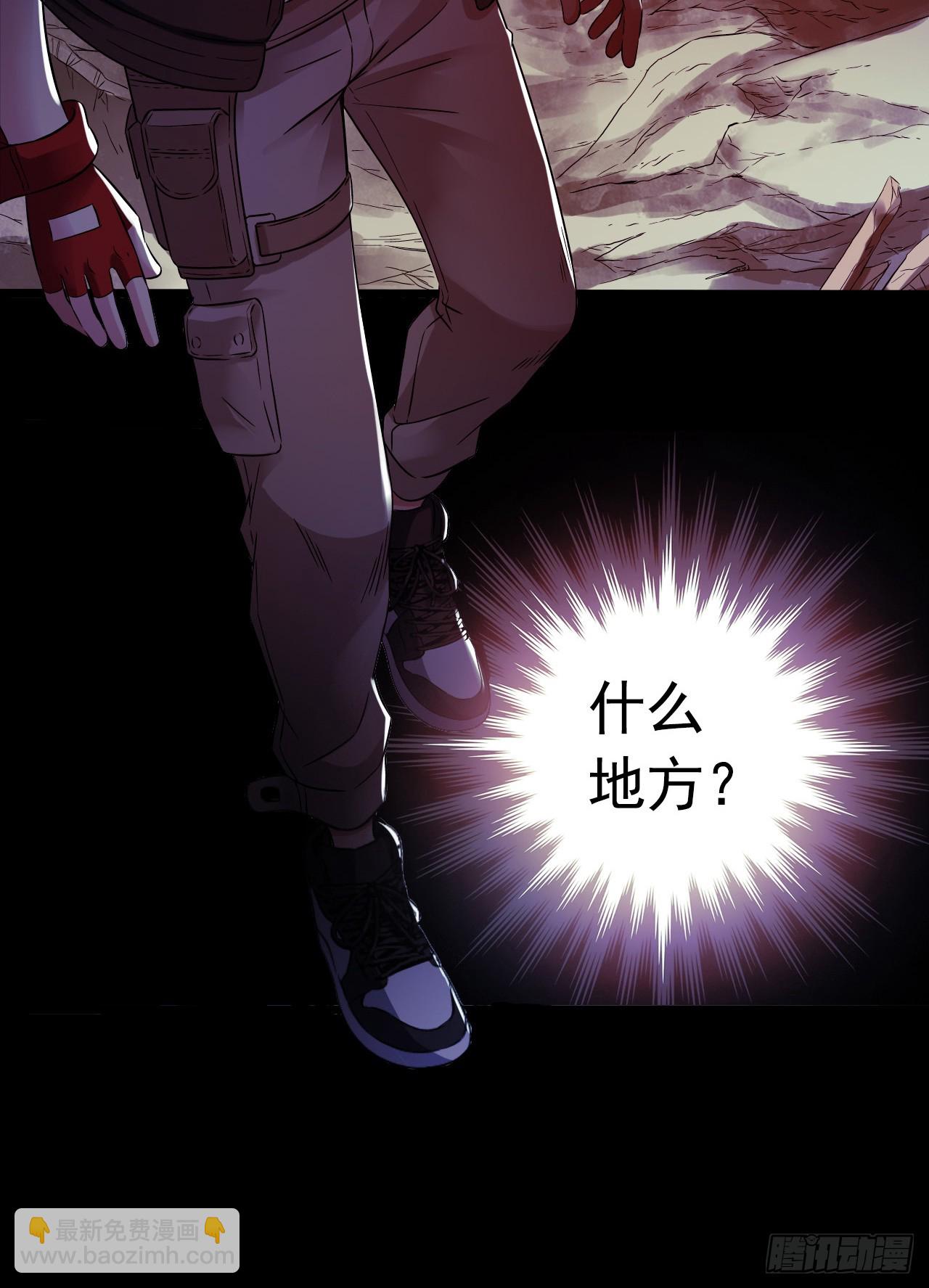 “水星速递”联动章节38