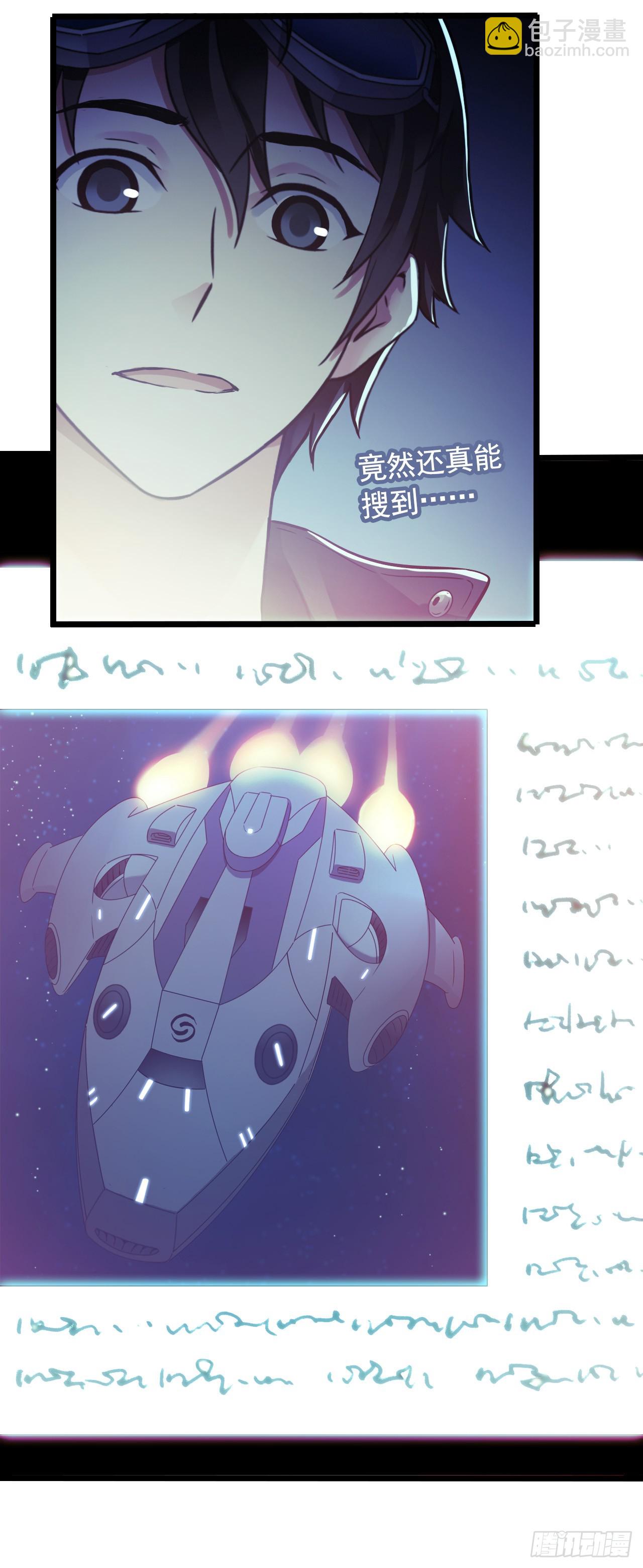 “水星速递”联动章节4