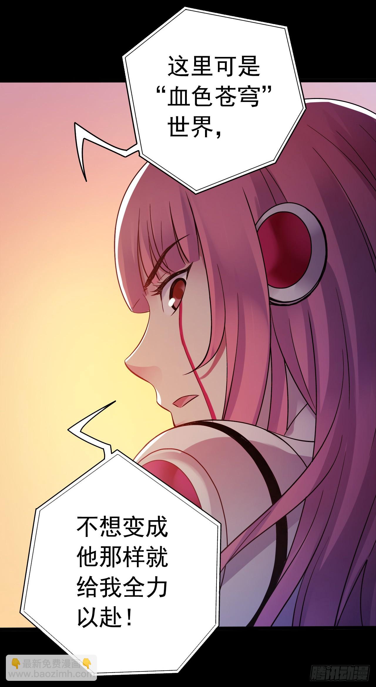 “水星速递”联动章节52