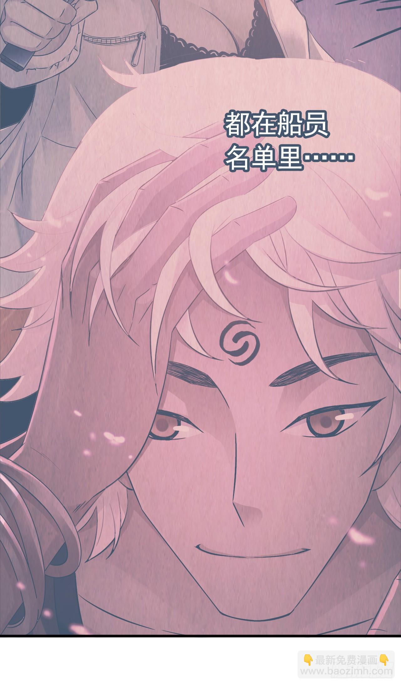 “水星速递”联动章节8
