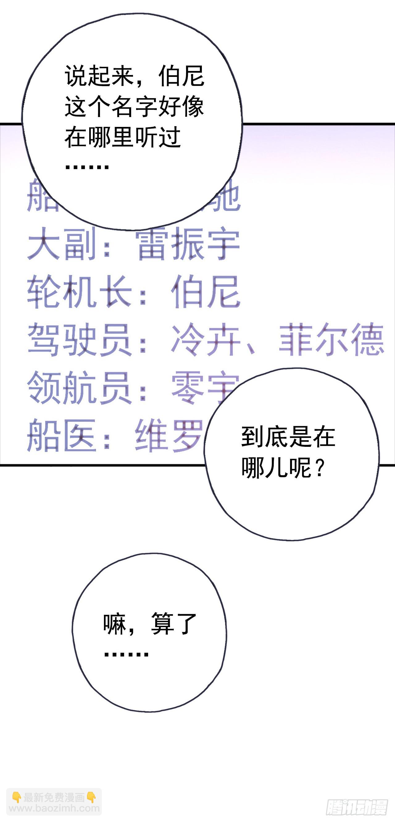“水星速递”联动章节9