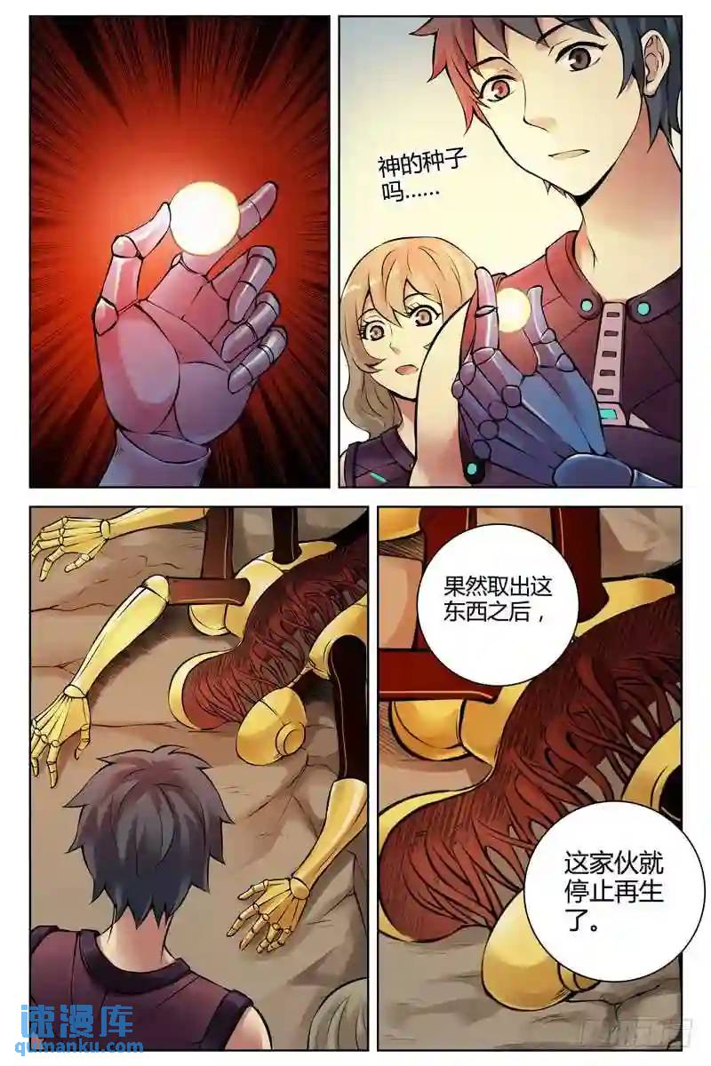 239.弑神之力！0