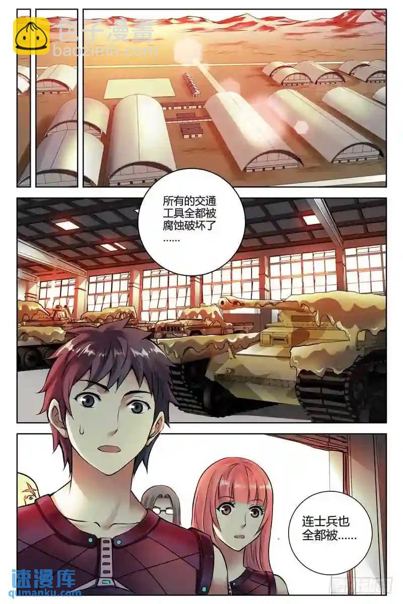 239.弑神之力！8