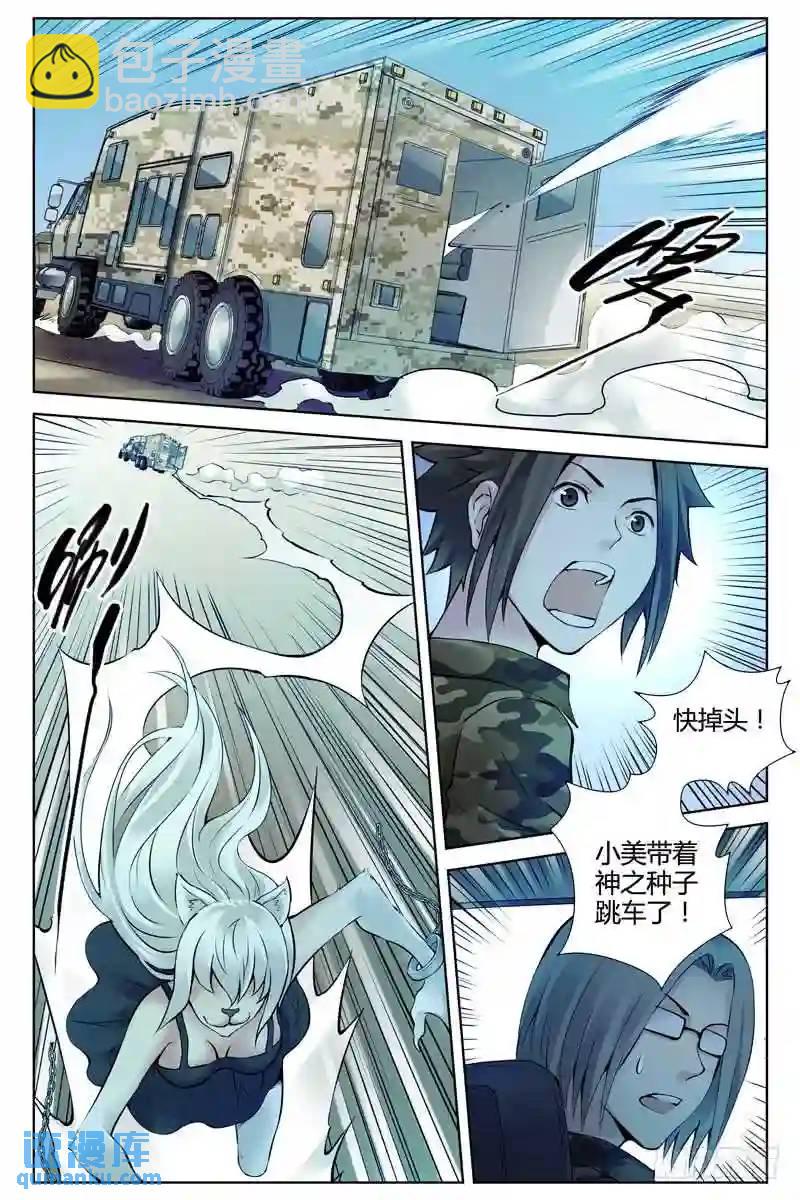 240.突发状况6