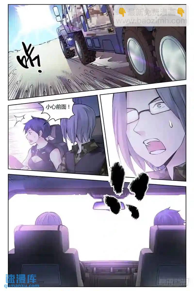 240.突发状况7