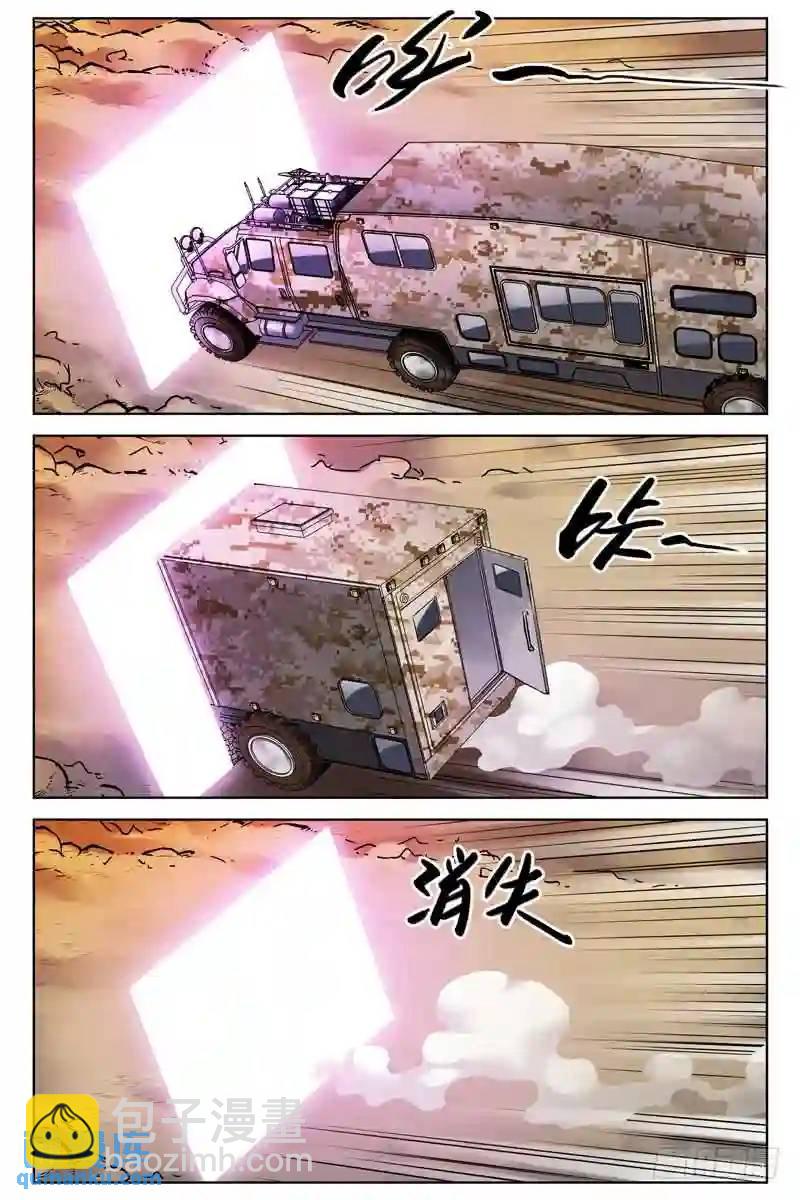 240.突发状况8