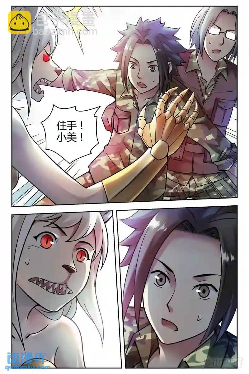 243.又穿越了？6
