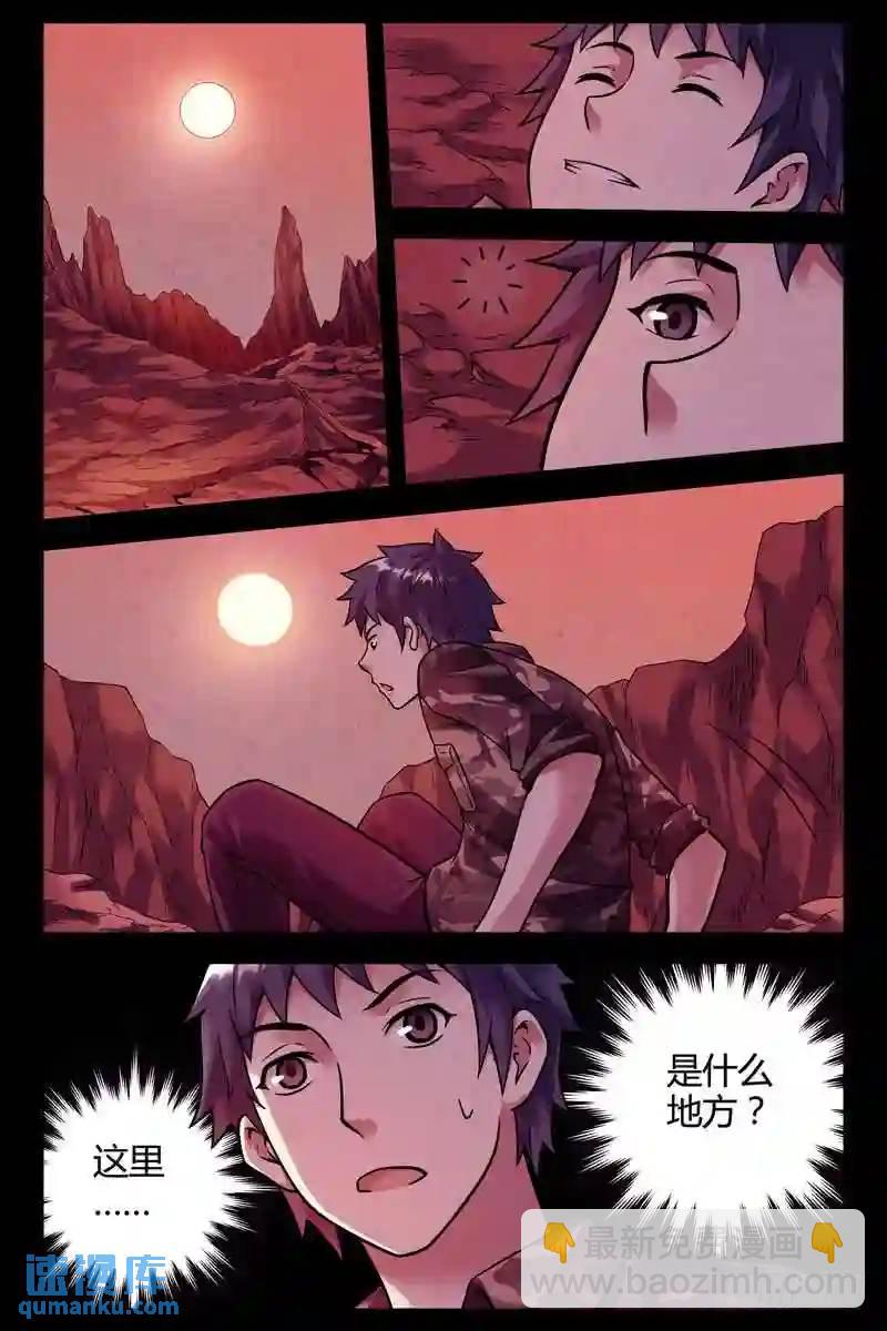 243.又穿越了？9