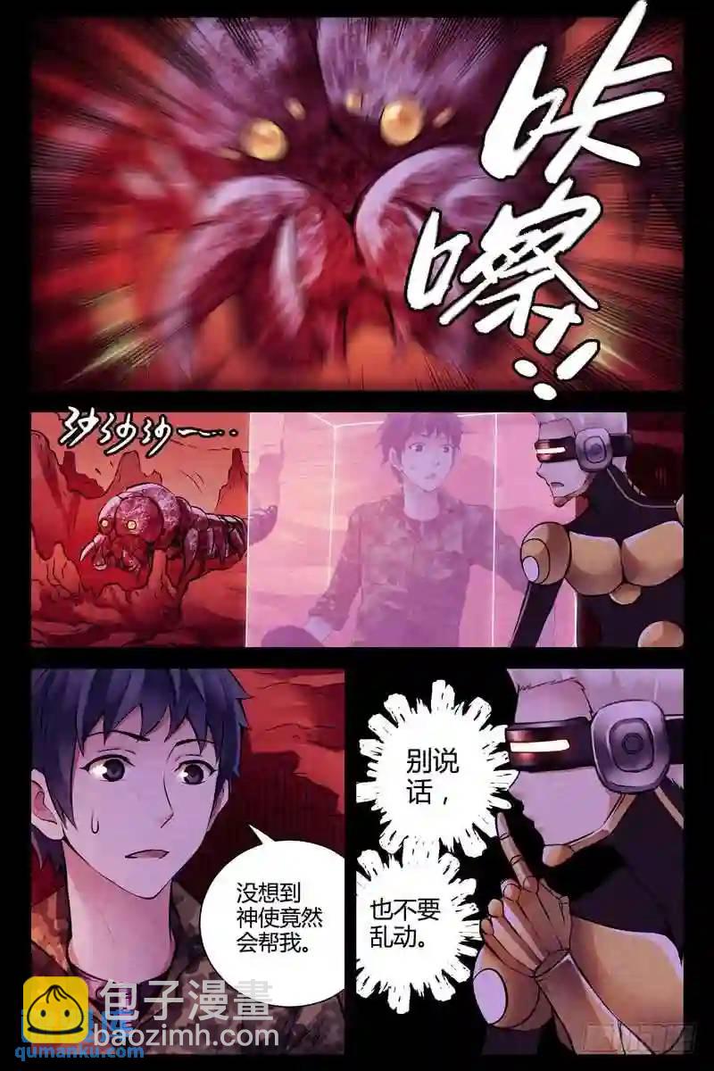 244.异世界3