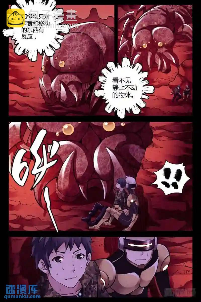 244.异世界4