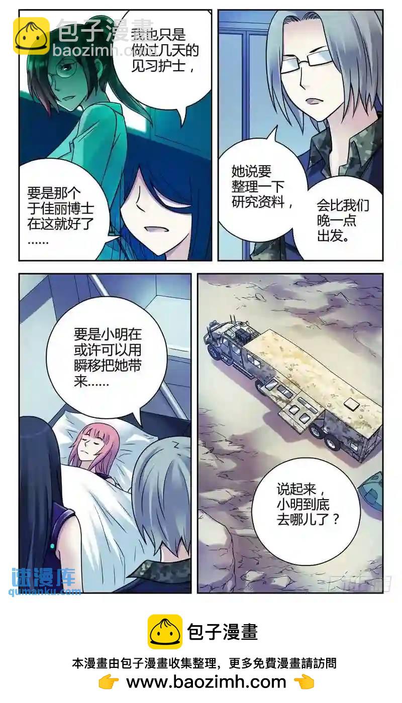 246.你到底是谁？10