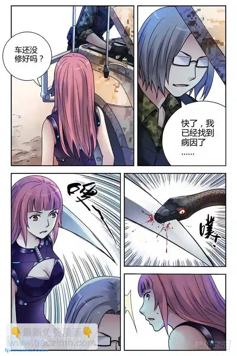 246.你到底是谁？2