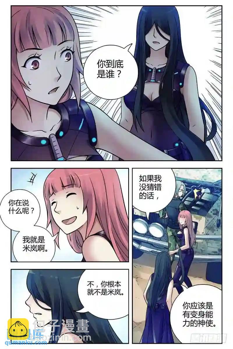 246.你到底是谁？3