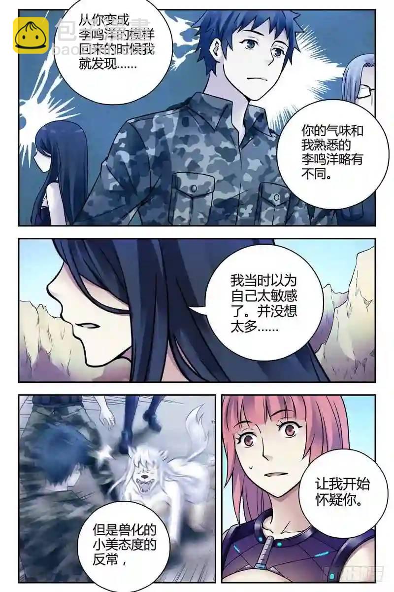 246.你到底是谁？4