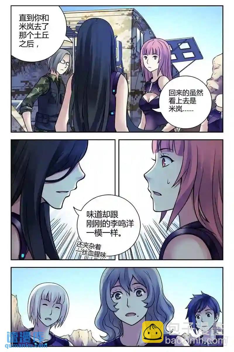 246.你到底是谁？5