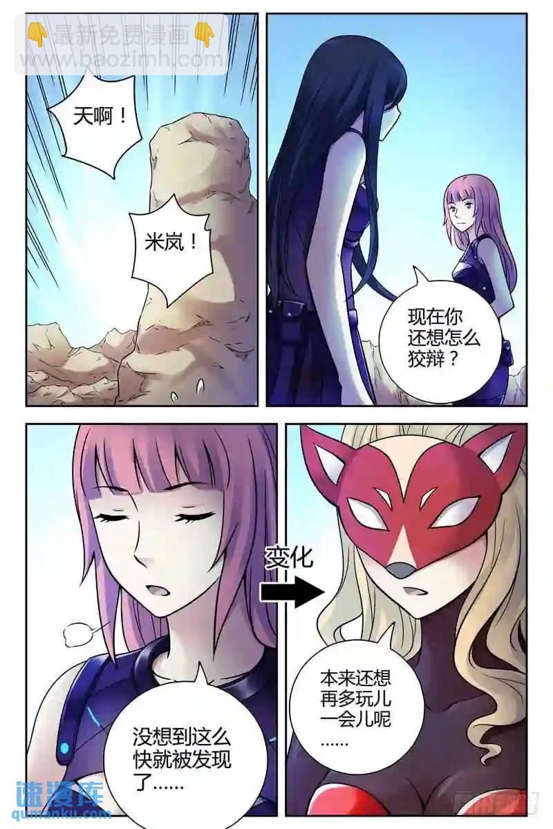246.你到底是谁？7