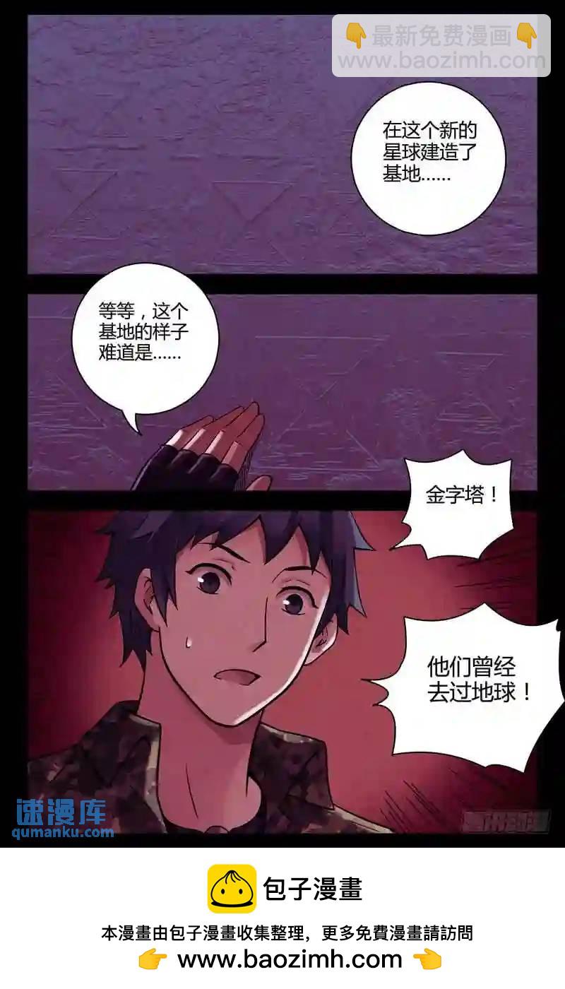 247.异星文明10