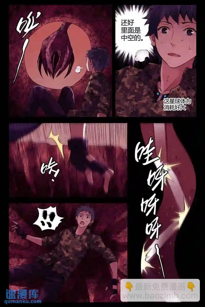 247.异星文明5