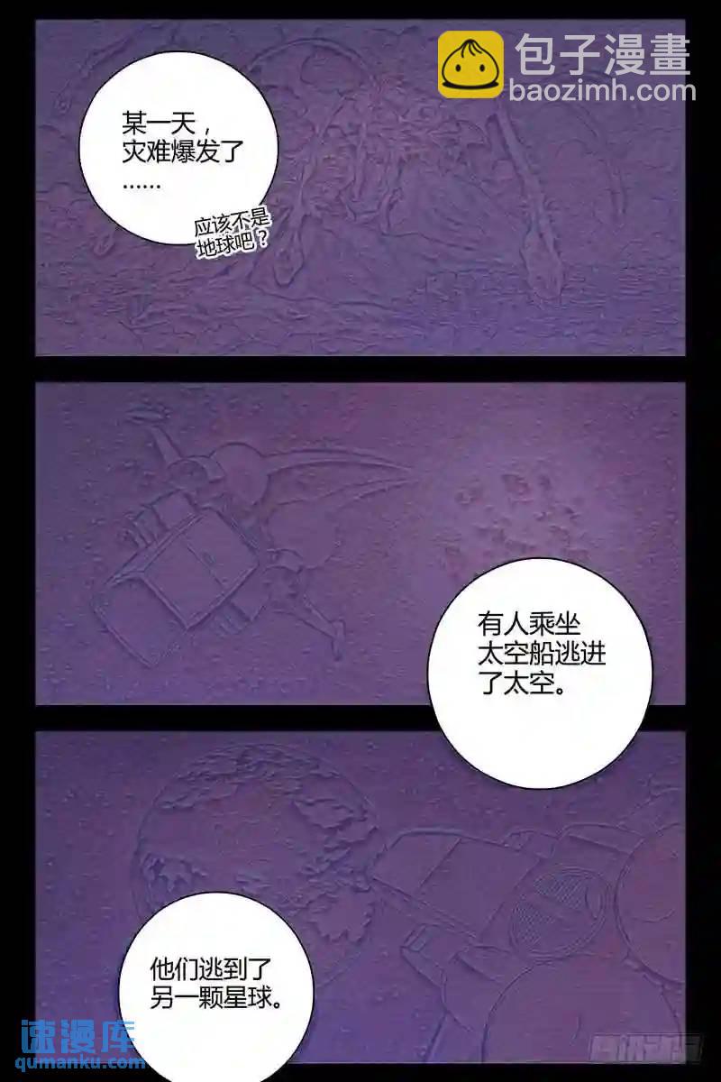 247.异星文明9